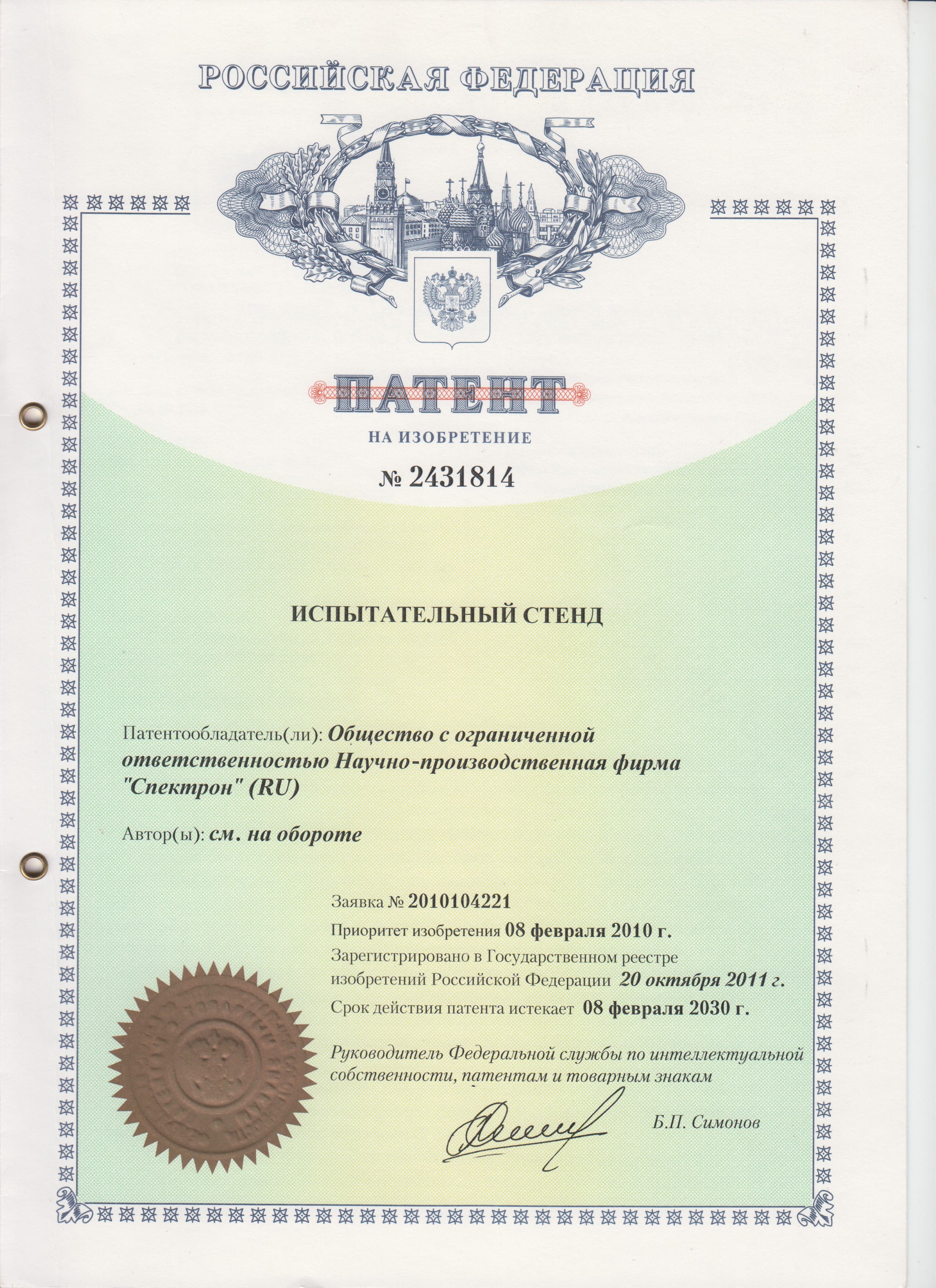 Патент на изобретение № 2431814 «Испытательный стенд для диагностики тормозных систем и АБС автомобилей»